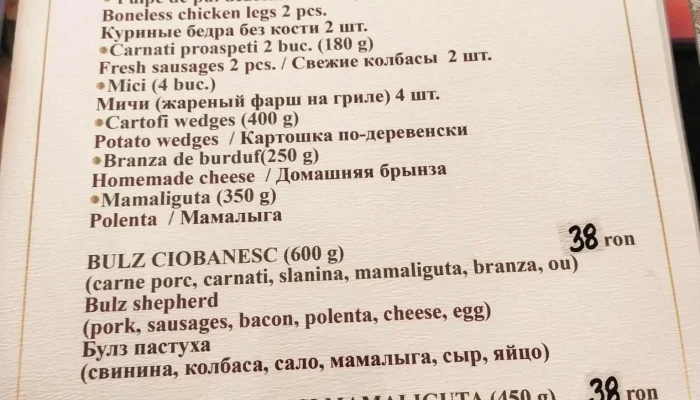 Popas Motca -  Meniu - Cristești